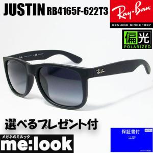 JUSTIN（Ray-Ban） レイバン サングラス rb4165f 622/T3 55