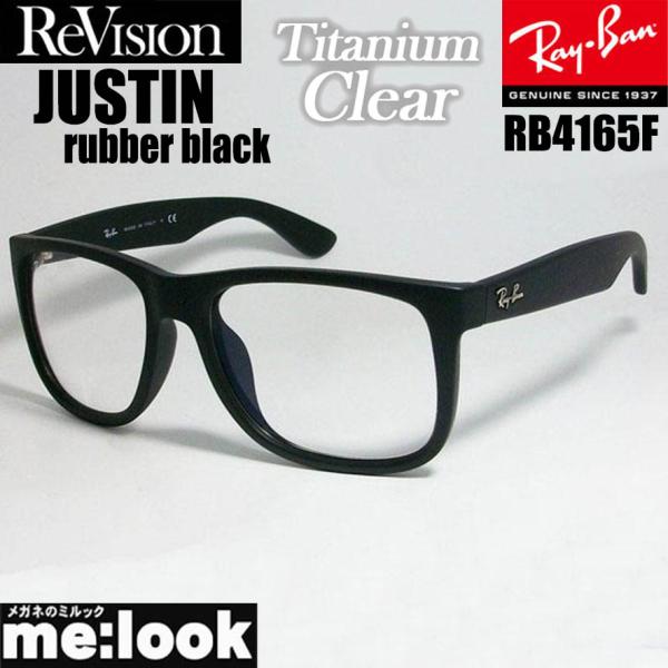 ReVision リビジョン x RayBan レイバン チタニウムクリアサングラス RB4165F...