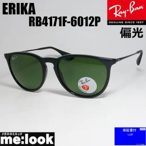 RayBan レイバン 偏光サングラス ERIKA エリカ RB4171F-6012P-54 ブラック/ダークグリーンポラライズド メンズ レディース｜melook