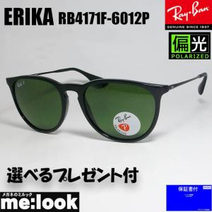 RayBan レイバン 偏光サングラス ERIKA エリカ RB4171F-6012P-54 ブラック/ダークグリーンポラライズド メンズ レディース｜melook