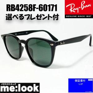 Ray-Ban（レイバン） RayBan RB4258F-6012-52 サングラス クラシック
