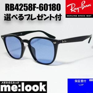Ray-Ban（レイバン） サングラス Ray-Ban rb4258f 60180 52mm rb4258-f