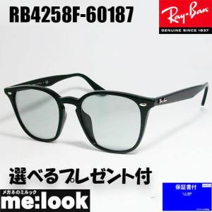 RayBan レイバン RB4258F-60187-52 サングラス クラシック ブラック　RB4258F-601/87-52　RB4258F　60187 ★選べる