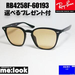 Ray-Ban（レイバン） RB4258F 52サイズ サングラス クラシック