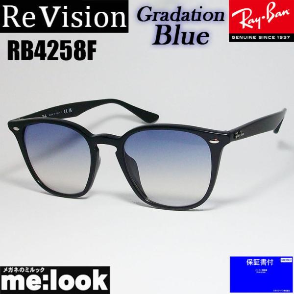 ReVision リビジョン X RayBan レイバン RB4258F-REGBL サングラス ク...