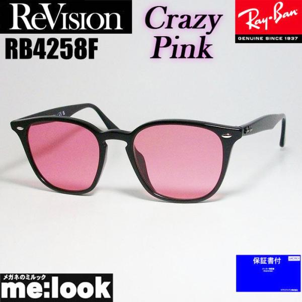 ReVision リビジョン X RayBan レイバン RB4258F-RECPK サングラス ク...