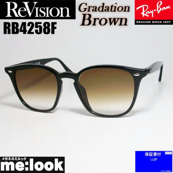 ReVision リビジョン X RayBan レイバン RB4258F-REGBR サングラス ク...