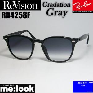 ReVision リビジョン X RayBan レイバン RB4258F-REGGY サングラス クラシック ブラック　グラデーショングレイ｜melook