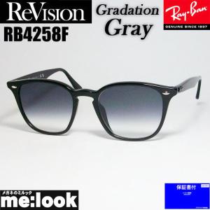 Ray-Ban（レイバン） RayBan x ReVision リビジョン グラデーション