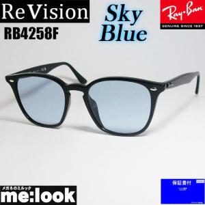 Ray-Ban（レイバン） RayBan x ReVision リビジョン グラデーション