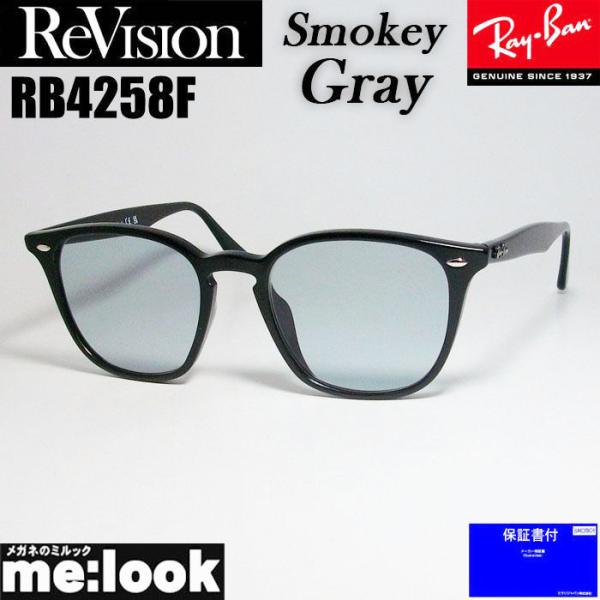 ReVision リビジョン X RayBan レイバン RB4258F-RESGY サングラス ク...
