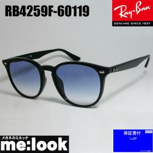 国内正規品 RayBan レイバン クラシック サングラス RB4259F-60119-53 ブラック メンズ レディース　RB4259F-601/19-53　YDD