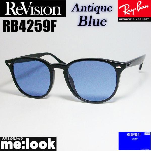 ReVision リビジョン X RayBan レイバン RB4259F-REABL-53 ライトカ...