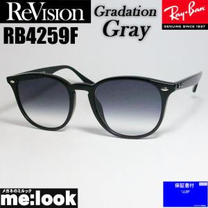 ReVision リビジョン X RayBan レイバン RB4259F-REGGY-53 ライトカラー サングラス クラシック ブラック　グラデーショングレー｜melook