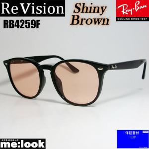Ray-Ban（レイバン） ReVision リビジョン X RayBan RB4259F-REOGN-53