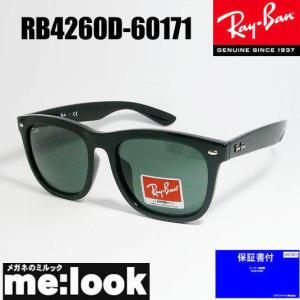 Ray-Ban（レイバン） RayBan 偏光 RB4392D-60181-66 サングラス