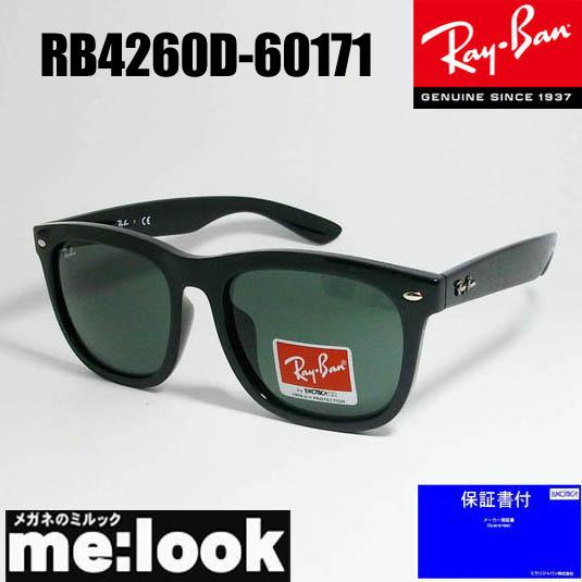 国内正規品 RayBan レイバン クラシック サングラス RB4260D-60171-57 ブラッ...