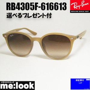 【美品】Ray-Ban レイバン ベージュ サングラス　RB4305F minamimegane_rb4305-f-6166-13