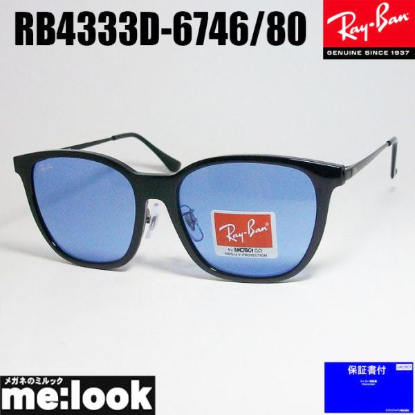 RayBan レイバン RB4333D-674680-55 サングラス ブラック　RB4333D-6...