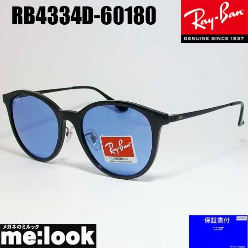 RayBan RB4334D-60180-55 ブラック　RB4334D-601/80-55 レイバ...
