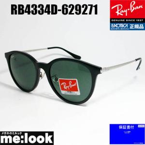 Ray-Ban（レイバン） RayBan RB4333D-6019A-55 偏光サングラス 偏光