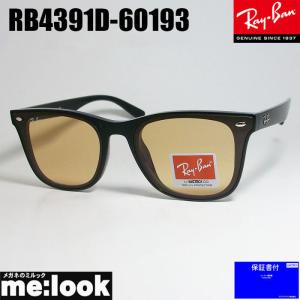 Ray-Ban（レイバン） RayBan RB4401D-60119-57 大きいサイズ ラージ