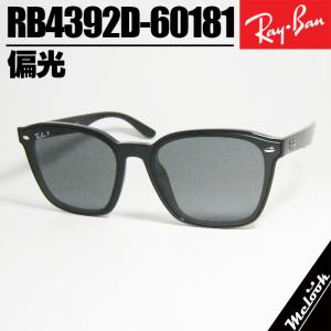 Ray-Ban（レイバン） Ray Ban RB4392D 601/80 66 サングラス ブラック