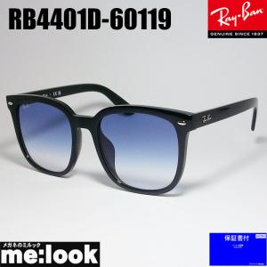 RayBan レイバン RB4401D-60119-57 大きいサイズ　ラージサイズ　サングラス ブラック　ASIAN FIT　RB4401D-601/19-57｜melook