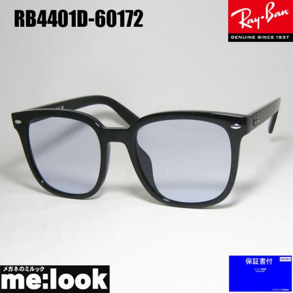 RayBan レイバン RB4401D-60172-55 大きいサイズ ラージサイズ サングラス ブ...