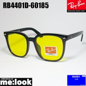 RayBan レイバン RB4401D-60185-57 大きいサイズ　ラージサイズ　サングラス ブラック　ASIAN FIT　RB4401D-601/85-57｜melook