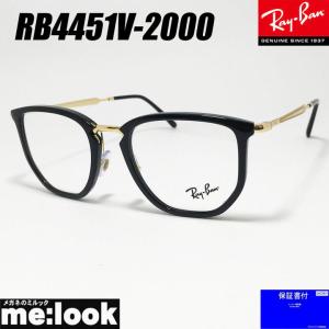 RayBan レイバン 眼鏡 メガネ フレーム サングラス RB4451V-2000-53 度付可 RX4451V-2000-53 ブラック　ゴールド　 度付き対応｜メガネのミルック