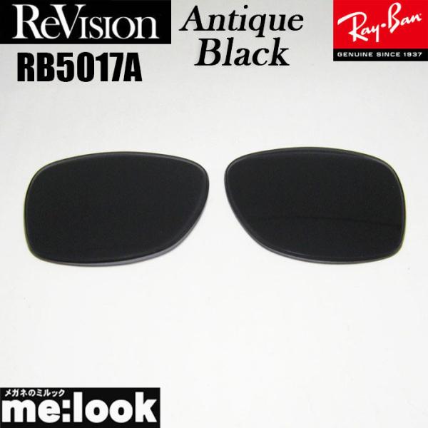 ReVision リビジョン x RayBan レイバン RB5017A用 交換レンズ アンティーク...