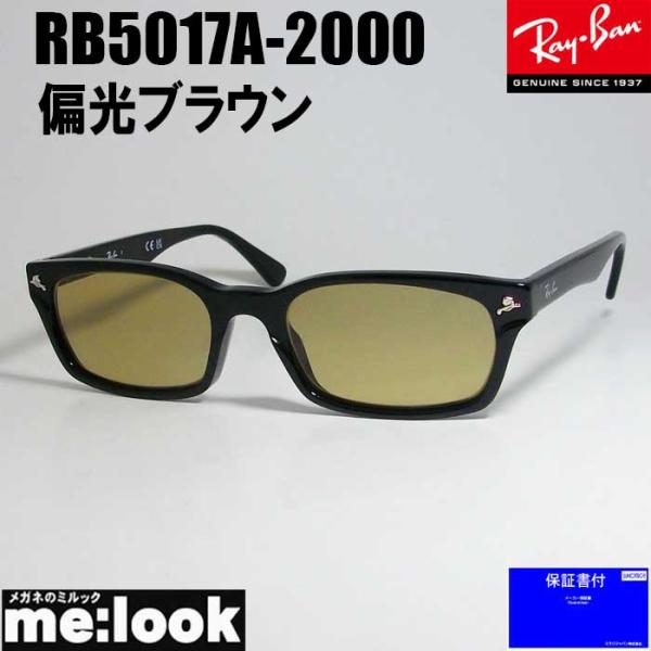 RayBan レイバン 偏光サングラス 眼鏡 メガネ フレーム RB5017A-2000-PBR-5...