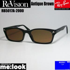 ReVision リビジョン X RayBan レイバン ライトカラーサングラス 眼鏡 メガネ フレーム RB5017A-2000-REABR-52 降谷建志着用モデル　アンティークブラウン｜melook