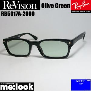 ReVision リビジョン X RayBan レイバン ライトカラー オリーブグリーン 眼鏡 メガネ フレーム RB5017A-2000-REOGN-52 降谷建志着用モデル　ブラック｜melook