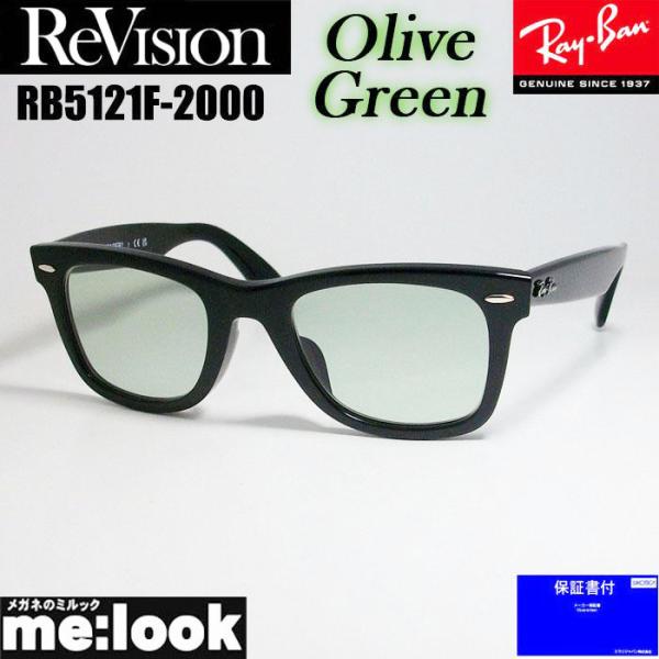 ReVision リビジョン X RayBan レイバン WAYFARER ウェイファーラー 眼鏡 ...