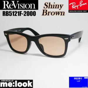 Ray-Ban（レイバン） RayBan x ReVision リビジョン グラデーション