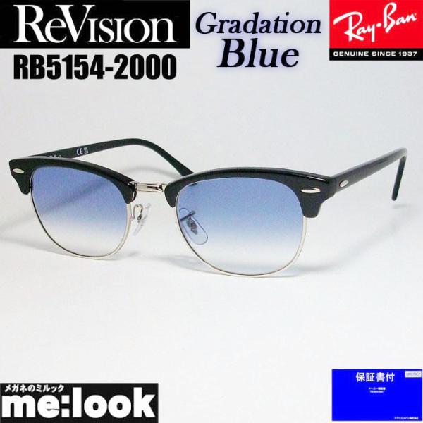 ReVision リビジョン X RayBan レイバン CLUBMASTER クラブマスター サン...