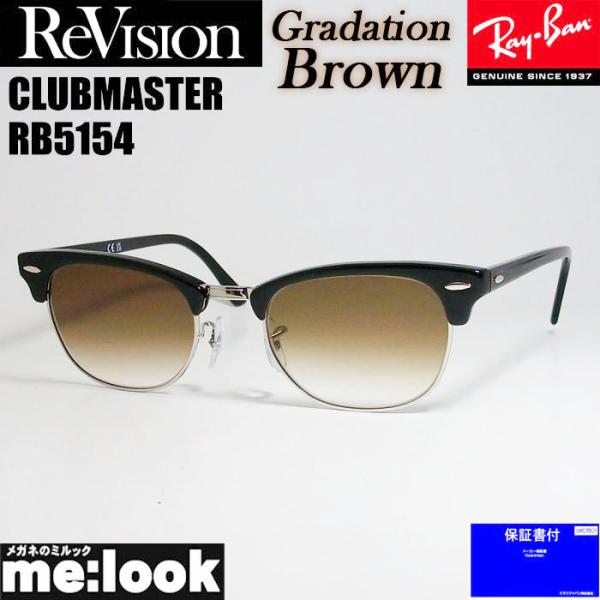 ReVision リビジョン X RayBan レイバン CLUBMASTER クラブマスター サン...