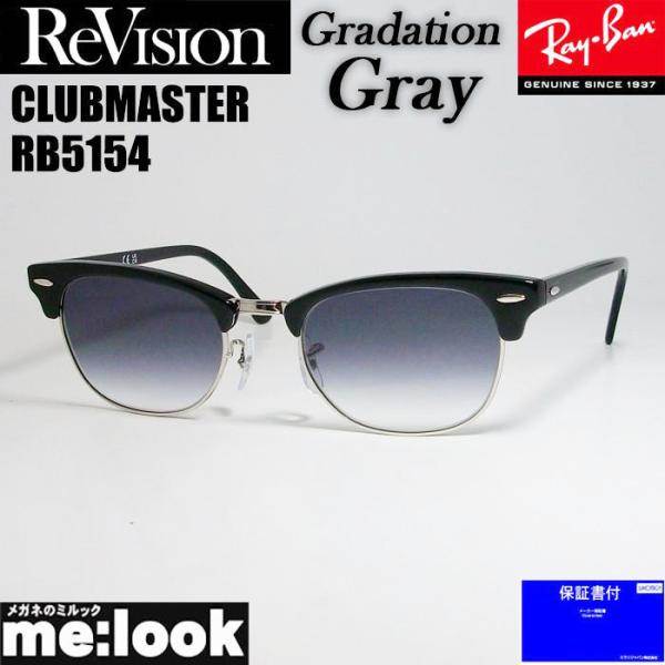 ReVision リビジョン X RayBan レイバン CLUBMASTER クラブマスター サン...