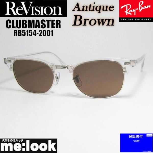 ReVision リビジョン X RayBan レイバン CLUBMASTER クラブマスター サン...
