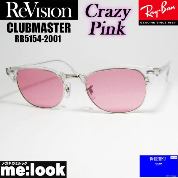 ReVision リビジョン X RayBan レイバン CLUBMASTER クラブマスター サン...