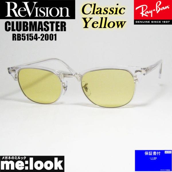ReVision リビジョン X RayBan レイバン CLUBMASTER クラブマスター サン...