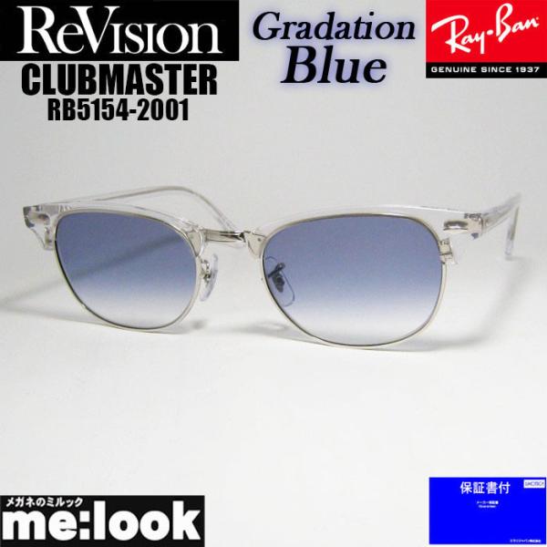 ReVision リビジョン X RayBan レイバン CLUBMASTER クラブマスター サン...