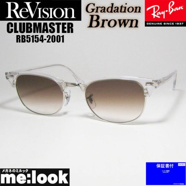 ReVision リビジョン X RayBan レイバン CLUBMASTER クラブマスター サン...