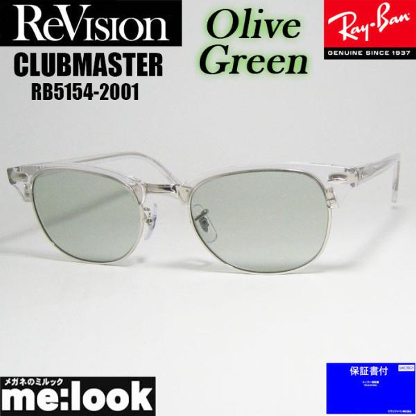 ReVision リビジョン X RayBan レイバン CLUBMASTER クラブマスター サン...