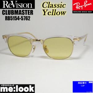 Ray-Ban（レイバン） RayBan CLUBMASTER 眼鏡 メガネ フレーム RX5154