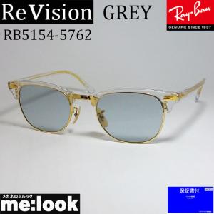 ReVision リビジョン X RayBan レイバン CLUBMASTER クラブマスター メガネ フレーム RB5154-5762-49 クリア　ゴールド　スモーキーグレー｜melook