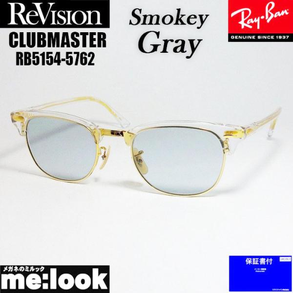 ReVision リビジョン X RayBan レイバン CLUBMASTER クラブマスター メガ...