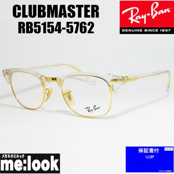 RayBan レイバン CLUBMASTER 眼鏡 メガネ フレーム RX5154-5762-49 ...